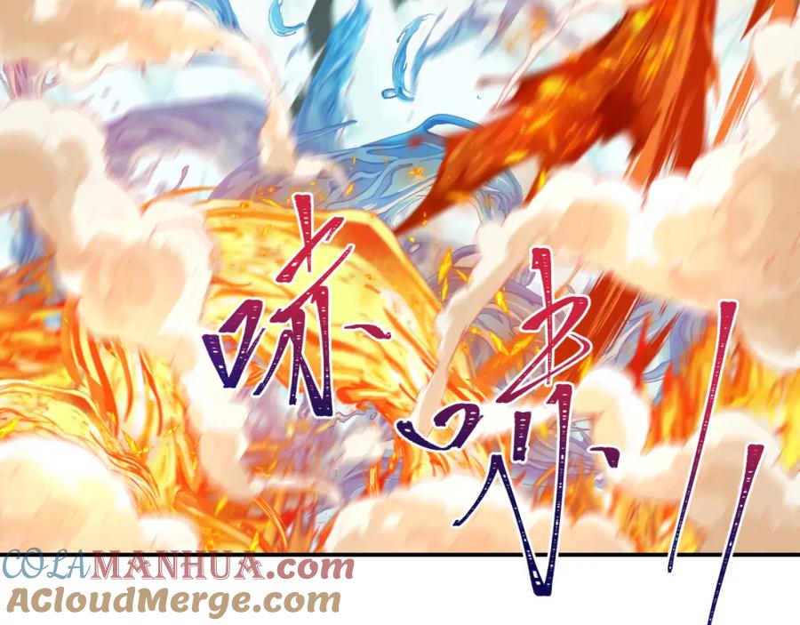 全球诡异时代 第188话 合体鬼！ 第97页