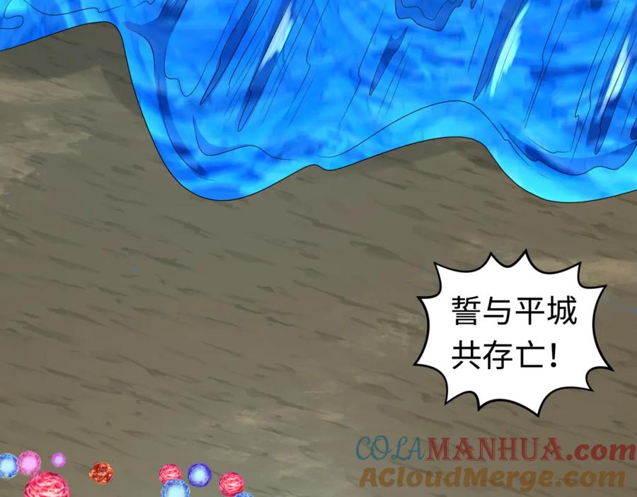 全球诡异时代 第188话 合体鬼！ 第41页
