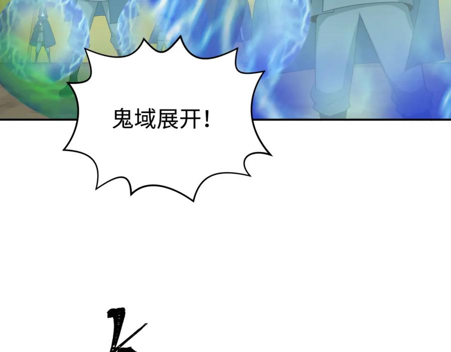 全球诡异时代 第188话 合体鬼！ 第39页