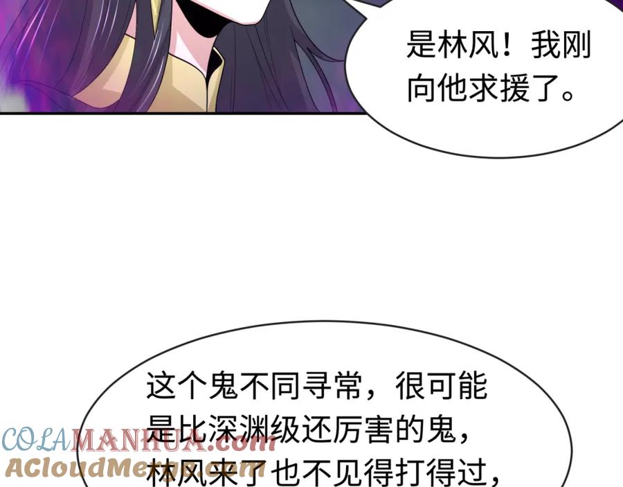 全球诡异时代 第188话 合体鬼！ 第73页