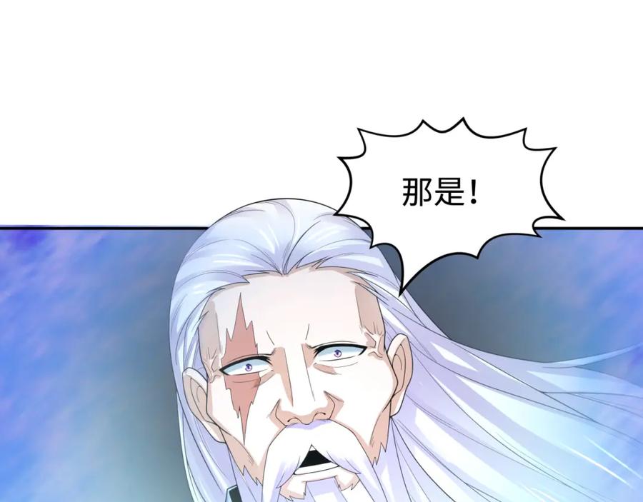 全球诡异时代 第188话 合体鬼！ 第71页
