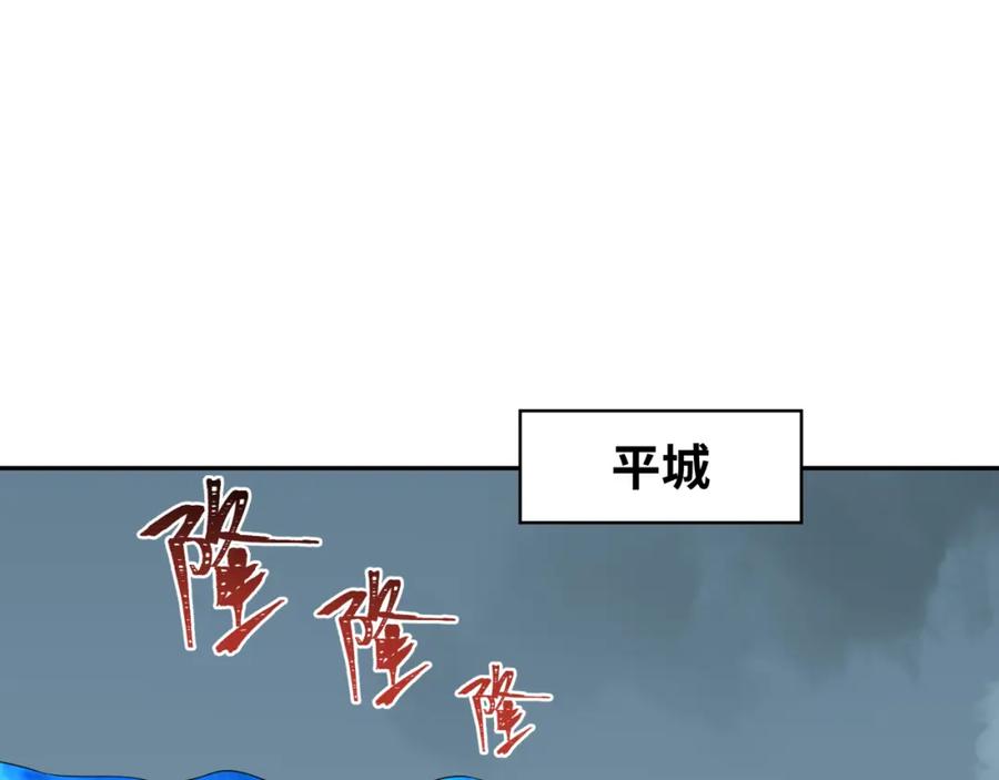 全球诡异时代 第188话 合体鬼！ 第30页