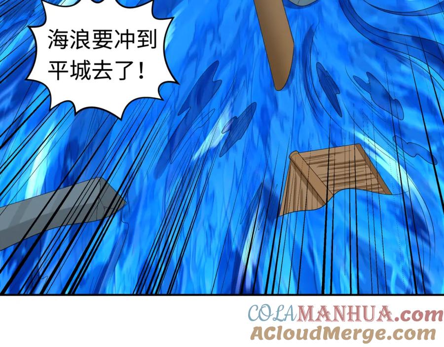 全球诡异时代 第188话 合体鬼！ 第29页