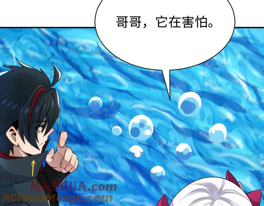 全球诡异时代 第188话 合体鬼！ 第105页