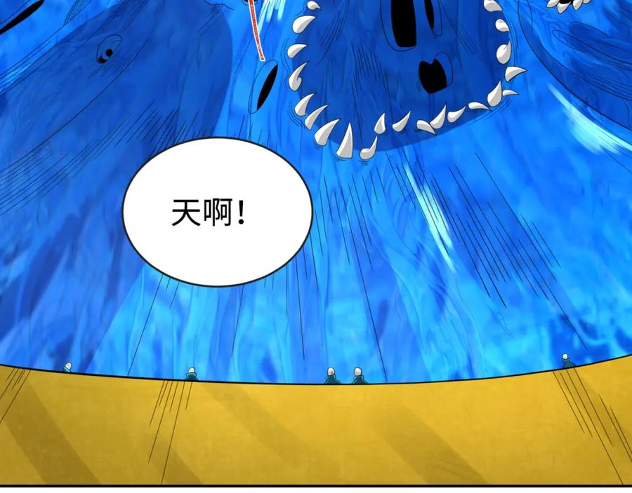 全球诡异时代 第188话 合体鬼！ 第23页