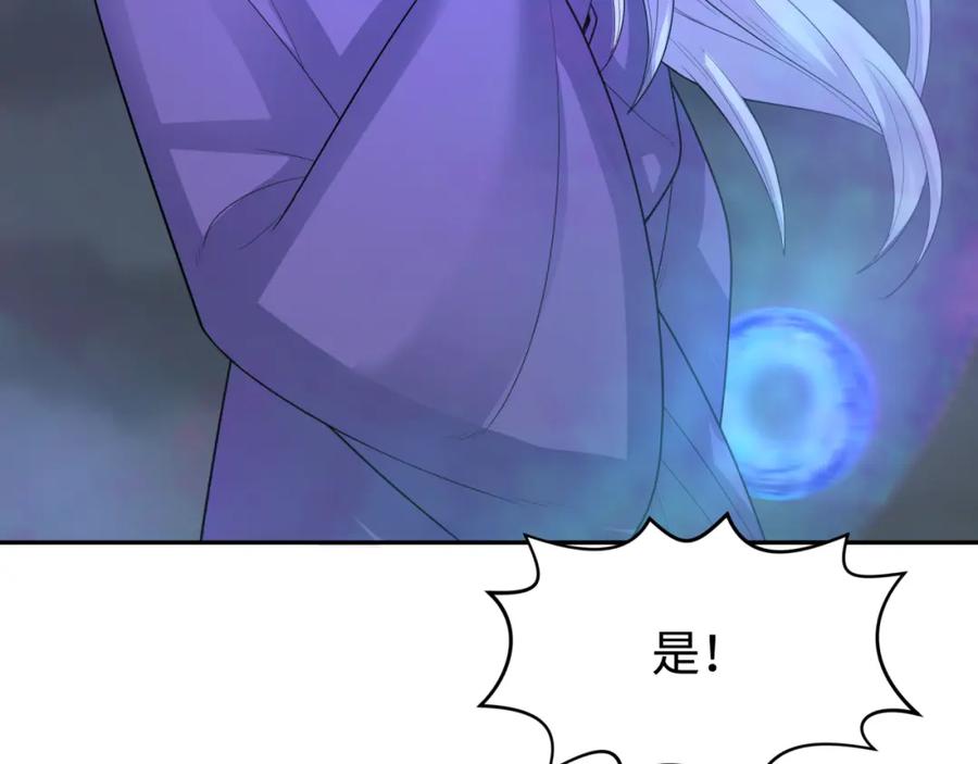 全球诡异时代 第188话 合体鬼！ 第75页