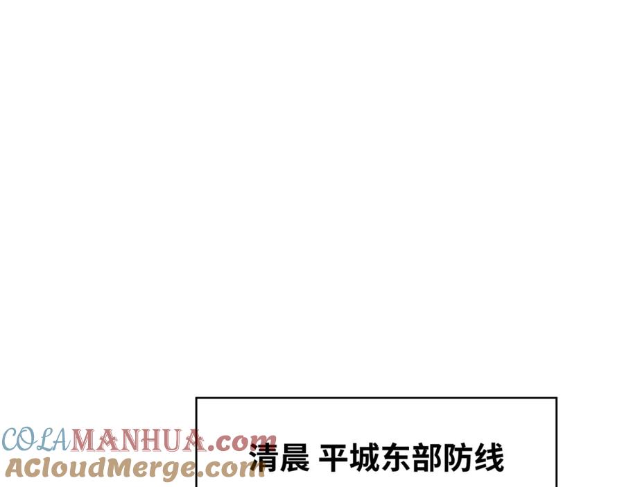 全球诡异时代 第188话 合体鬼！ 第5页