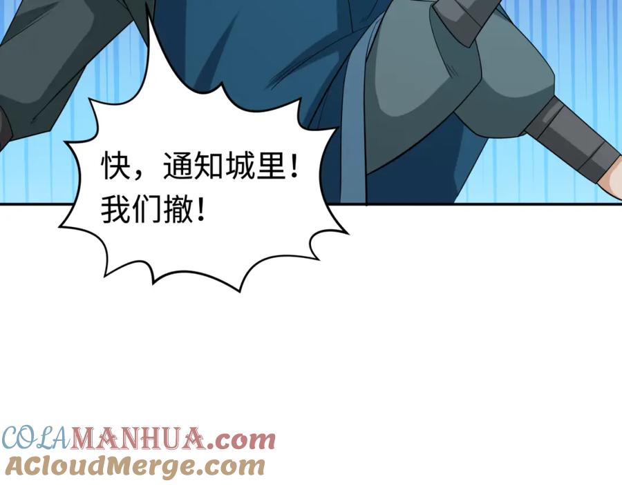 全球诡异时代 第188话 合体鬼！ 第21页