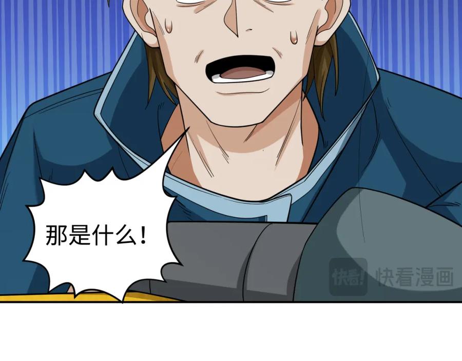全球诡异时代 第188话 合体鬼！ 第16页