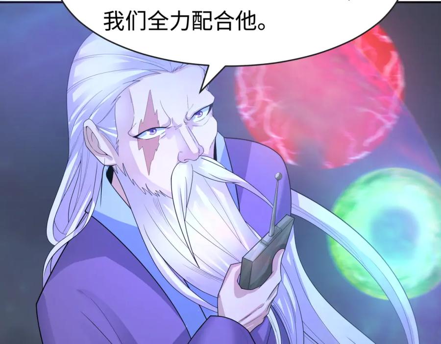 全球诡异时代 第188话 合体鬼！ 第74页
