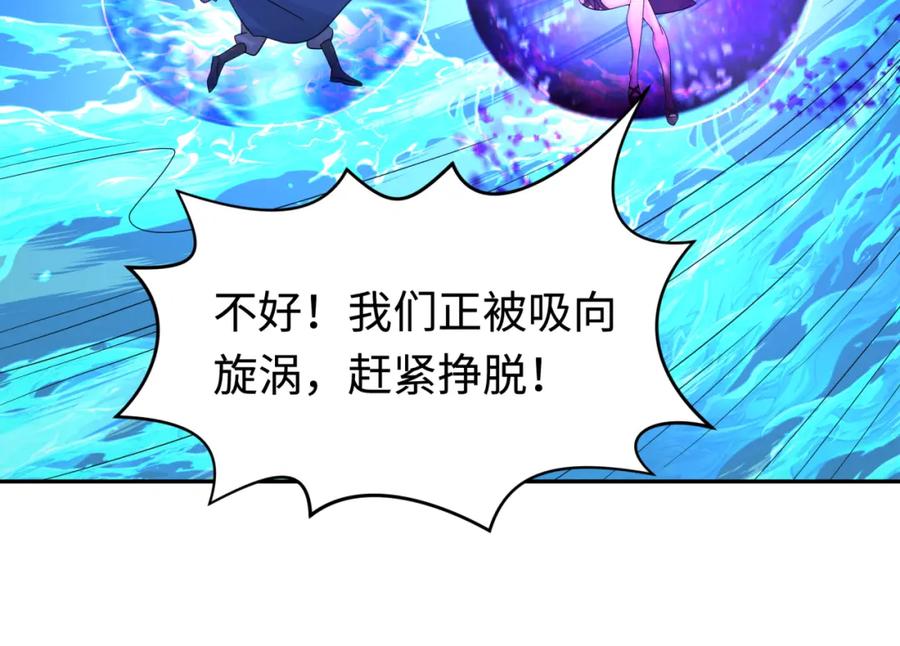 全球诡异时代 第188话 合体鬼！ 第60页