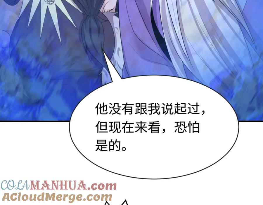全球诡异时代 第188话 合体鬼！ 第113页