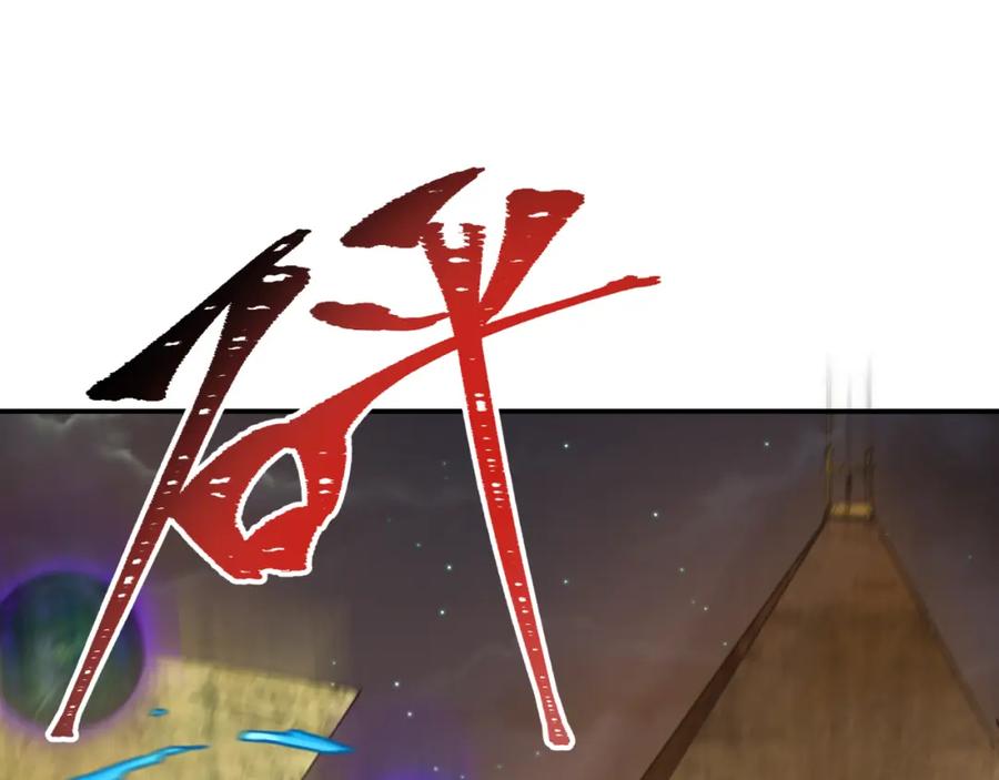 全球诡异时代 第188话 合体鬼！ 第99页