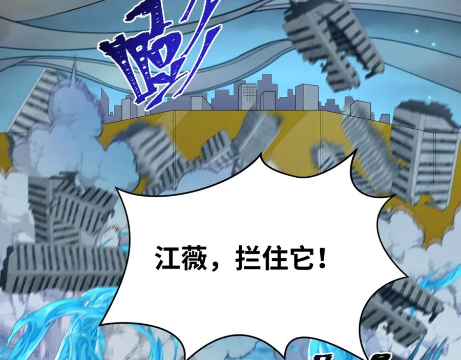 全球诡异时代 第188话 合体鬼！ 第88页