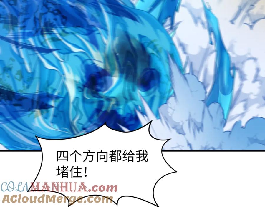 全球诡异时代 第188话 合体鬼！ 第101页