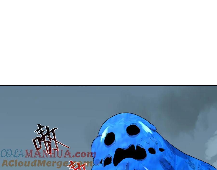 全球诡异时代 第188话 合体鬼！ 第17页