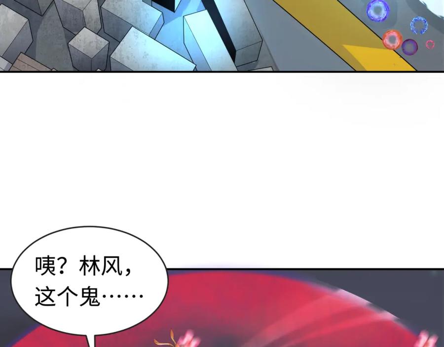 全球诡异时代 第188话 合体鬼！ 第47页
