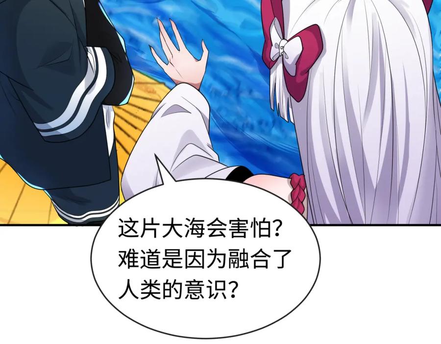全球诡异时代 第188话 合体鬼！ 第106页