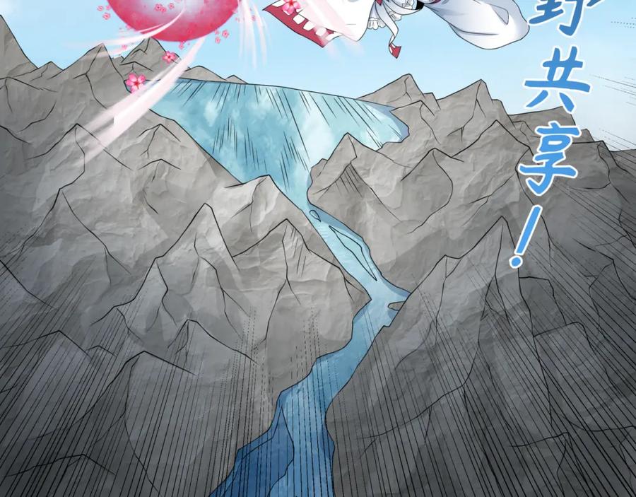 全球诡异时代 第189话 收割大海！ 第88页