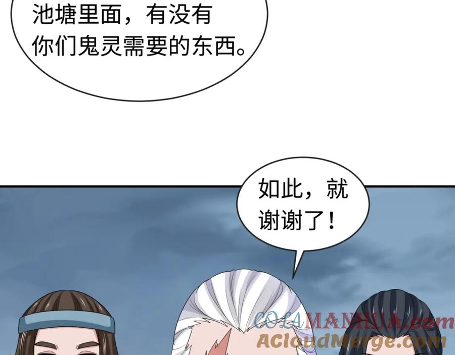 全球诡异时代 第189话 收割大海！ 第65页