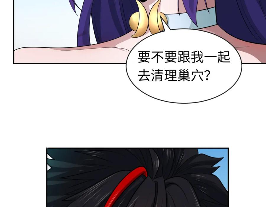 全球诡异时代 第189话 收割大海！ 第119页