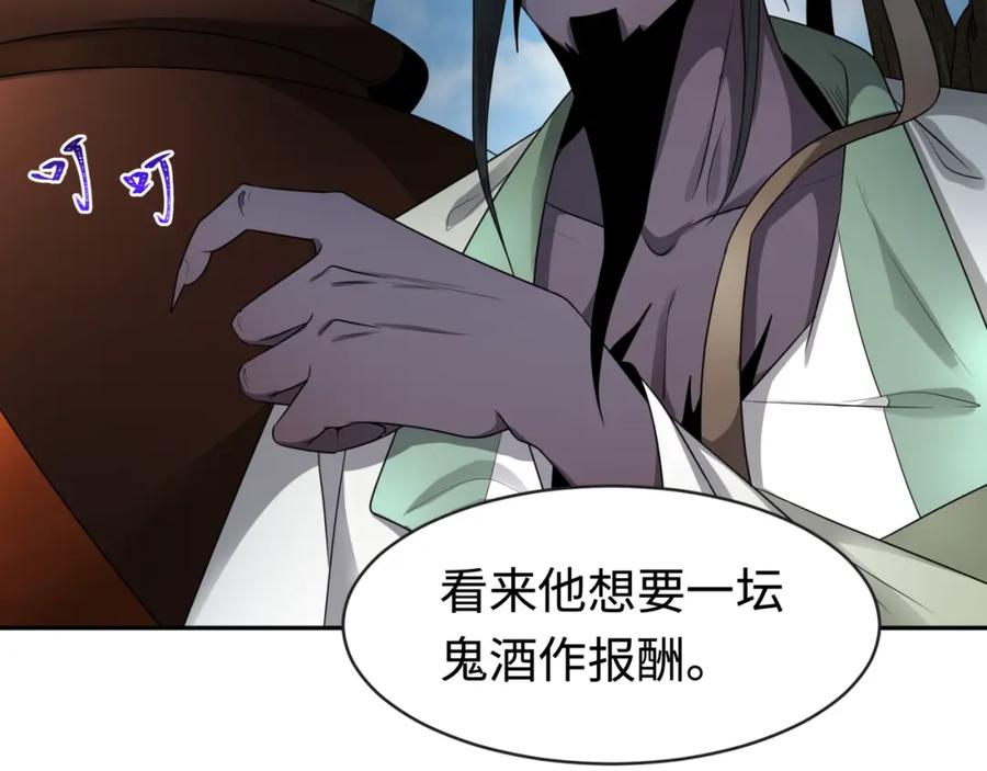 全球诡异时代 第189话 收割大海！ 第99页