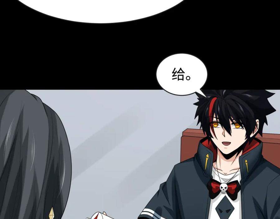 全球诡异时代 第189话 收割大海！ 第72页