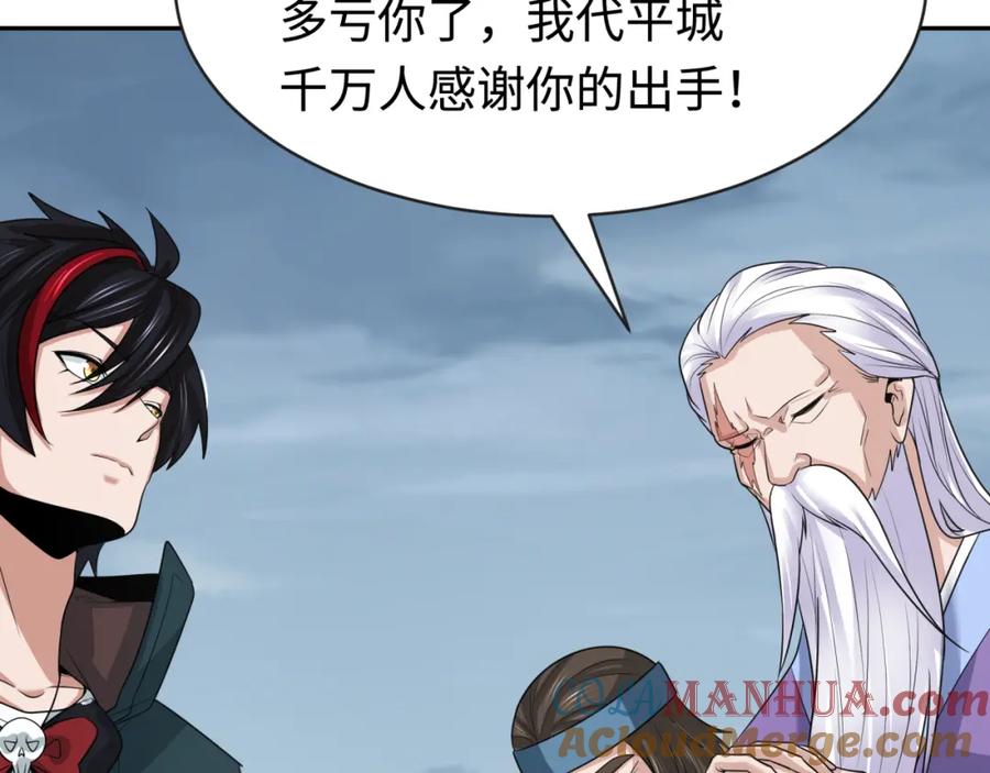 全球诡异时代 第189话 收割大海！ 第61页