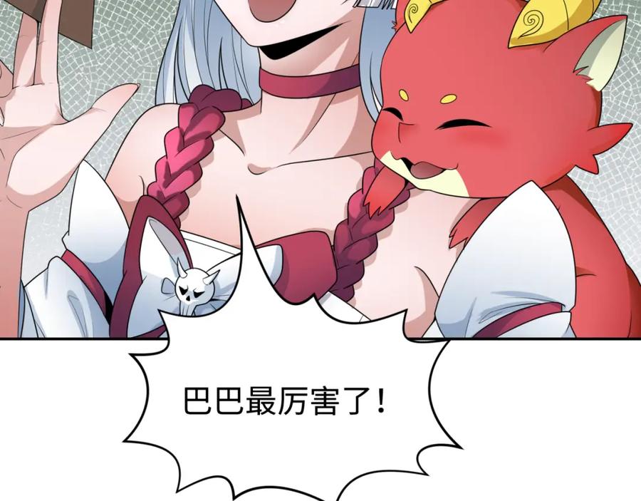 全球诡异时代 第189话 收割大海！ 第86页