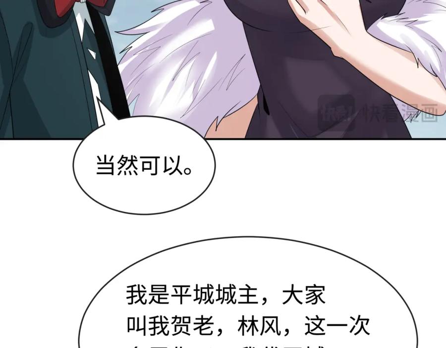 全球诡异时代 第189话 收割大海！ 第60页