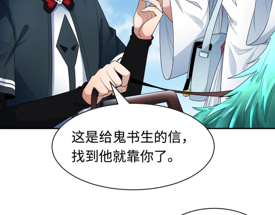 全球诡异时代 第189话 收割大海！ 第84页