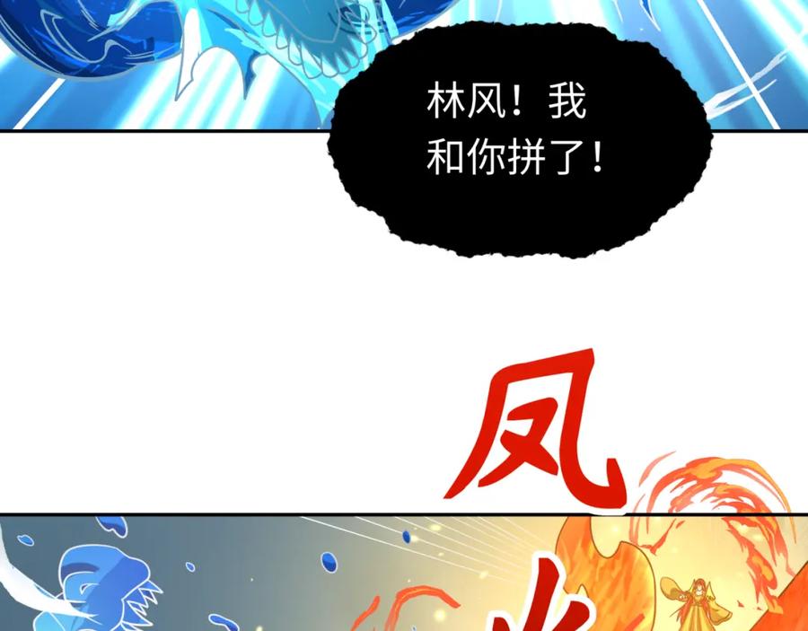 全球诡异时代 第189话 收割大海！ 第27页