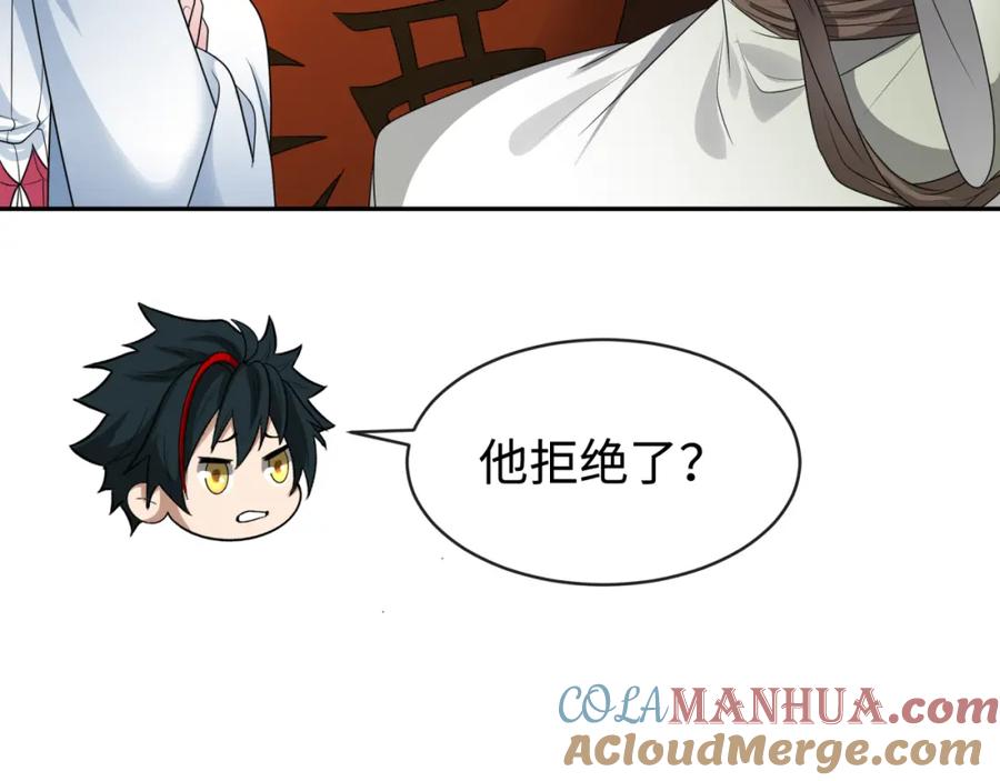 全球诡异时代 第189话 收割大海！ 第97页