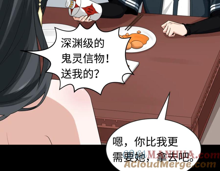 全球诡异时代 第189话 收割大海！ 第73页
