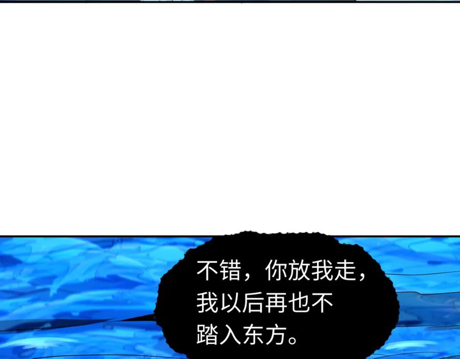 全球诡异时代 第189话 收割大海！ 第19页
