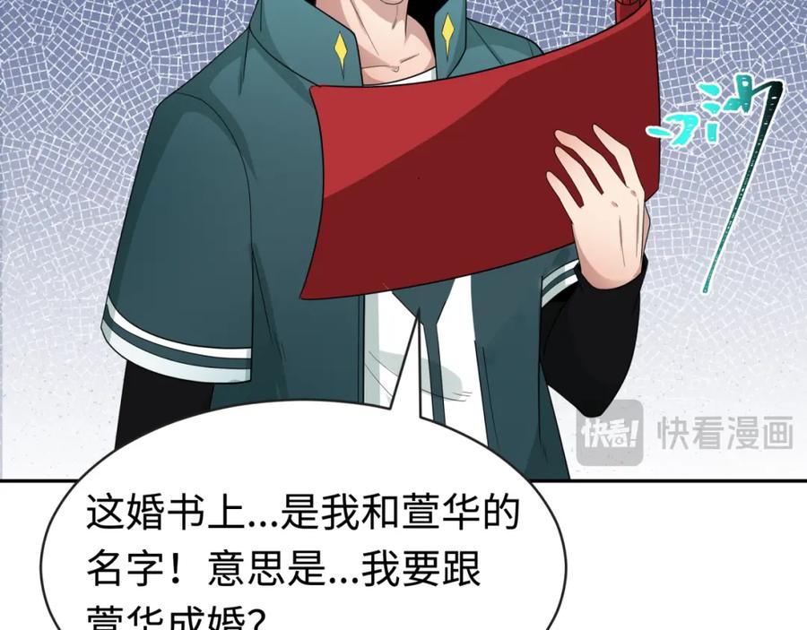 全球诡异时代 第189话 收割大海！ 第108页