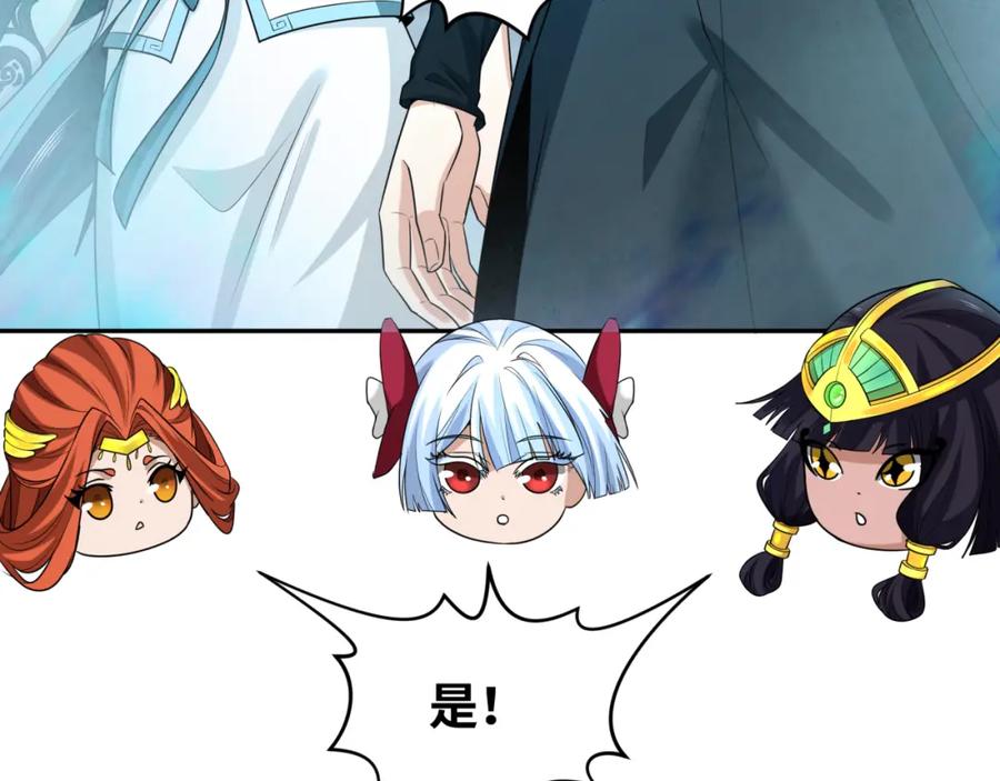 全球诡异时代 第189话 收割大海！ 第23页