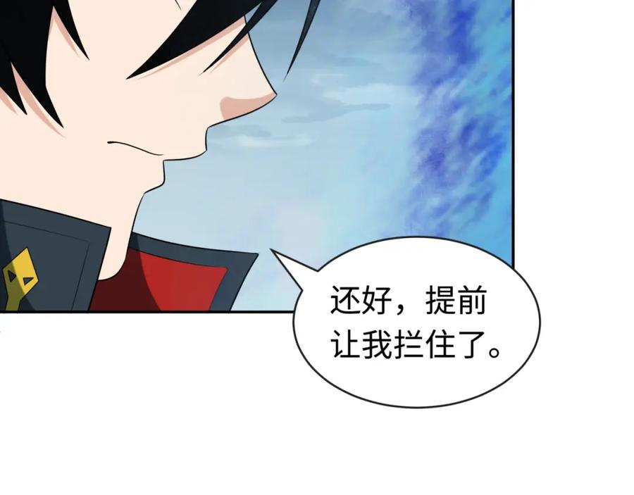 全球诡异时代 第189话 收割大海！ 第14页