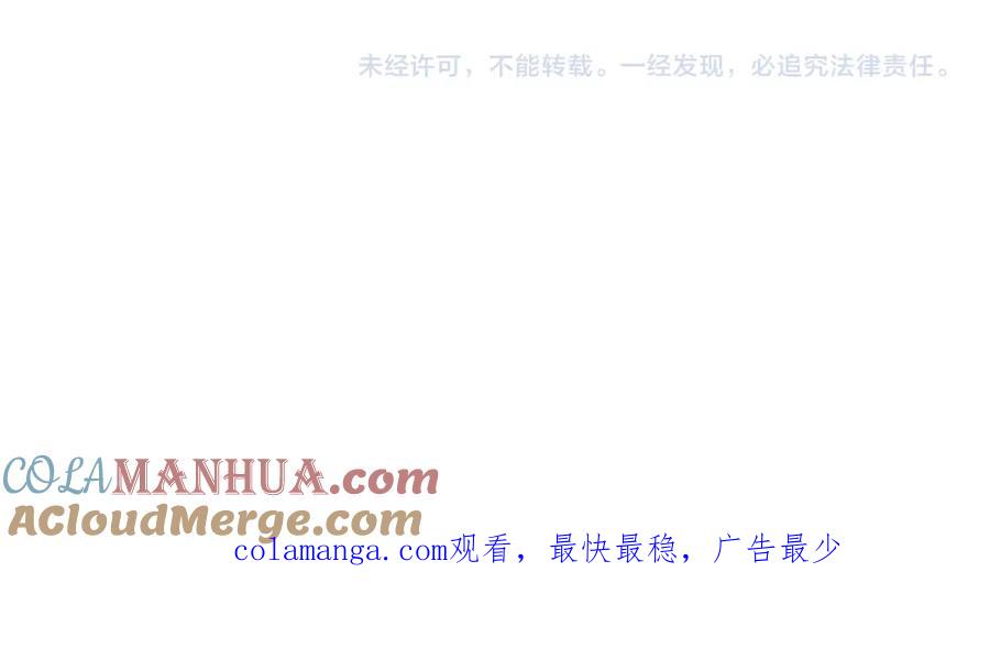 全球诡异时代 第189话 收割大海！ 第121页