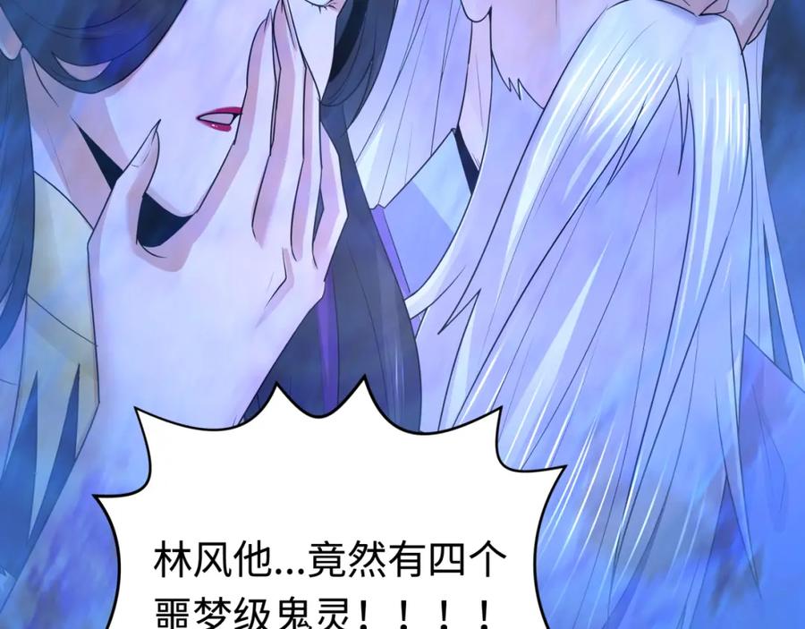 全球诡异时代 第189话 收割大海！ 第6页