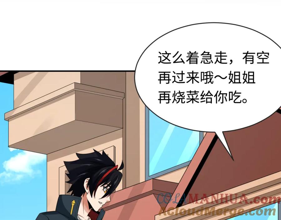 全球诡异时代 第189话 收割大海！ 第77页