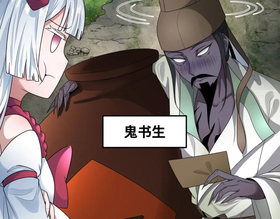 全球诡异时代 第189话 收割大海！ 第96页