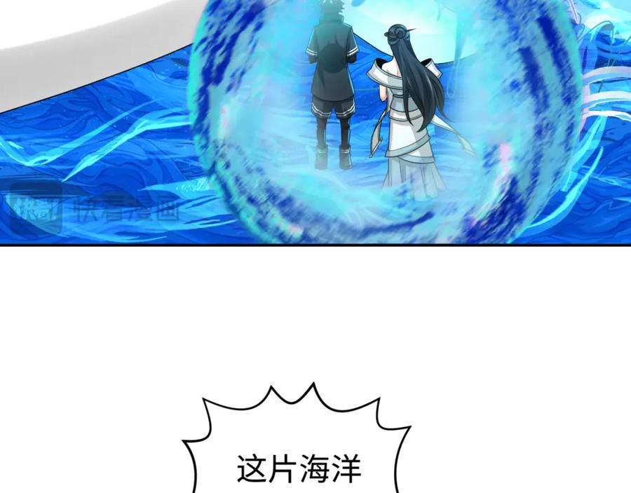 全球诡异时代 第189话 收割大海！ 第39页