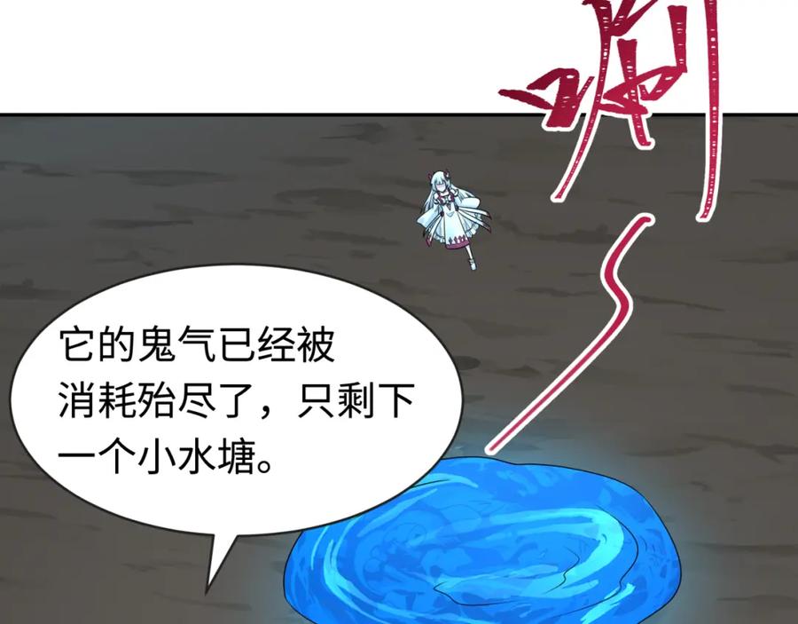 全球诡异时代 第189话 收割大海！ 第42页