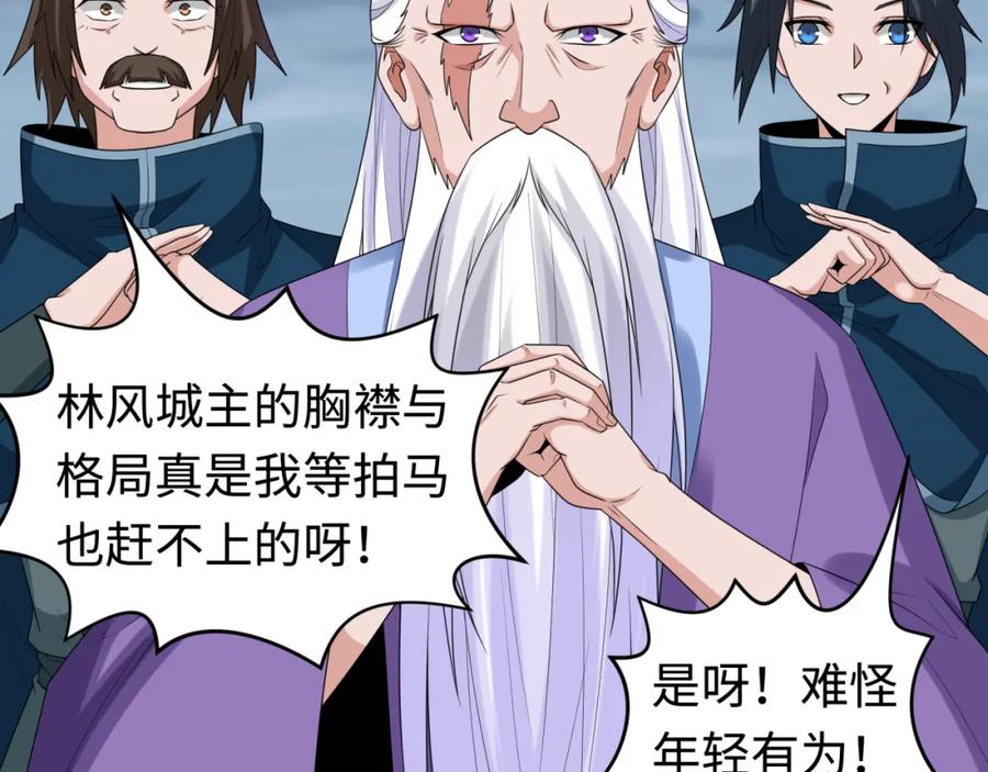全球诡异时代 第189话 收割大海！ 第66页