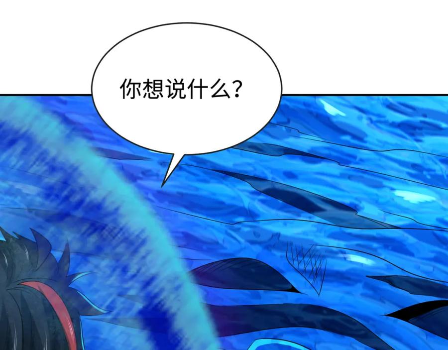 全球诡异时代 第189话 收割大海！ 第15页