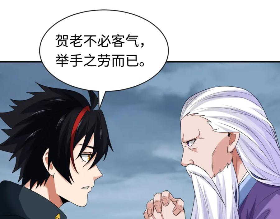 全球诡异时代 第189话 收割大海！ 第63页