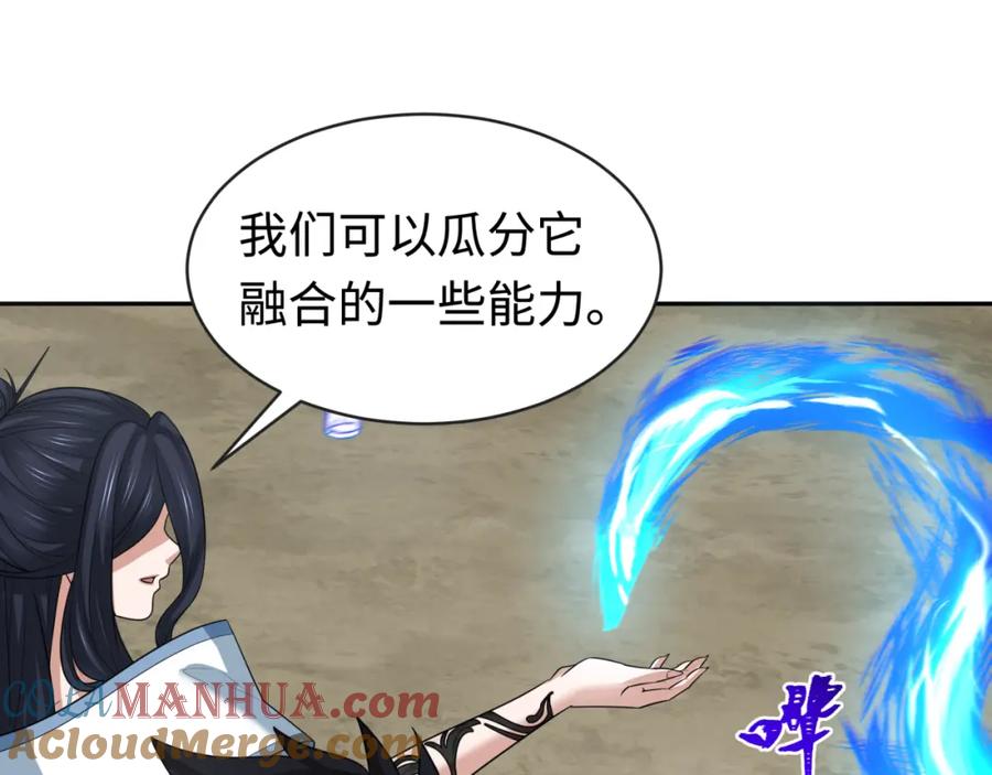 全球诡异时代 第189话 收割大海！ 第45页