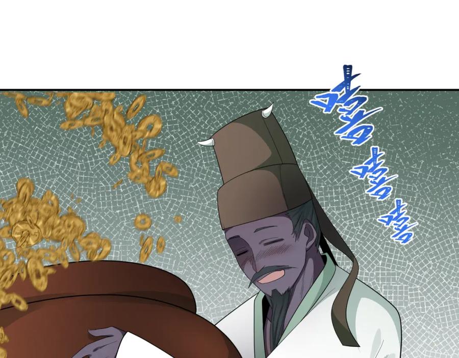 全球诡异时代 第189话 收割大海！ 第103页