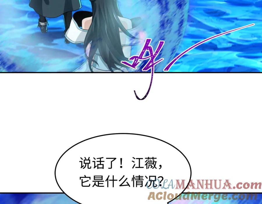 全球诡异时代 第189话 收割大海！ 第9页